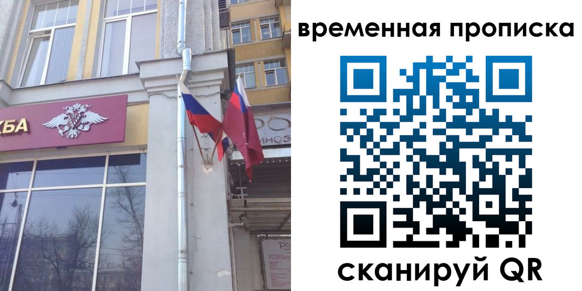 прописка для школы в Майском