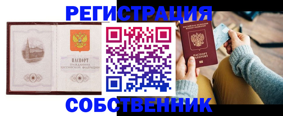 временная регистрация поиск в Майском